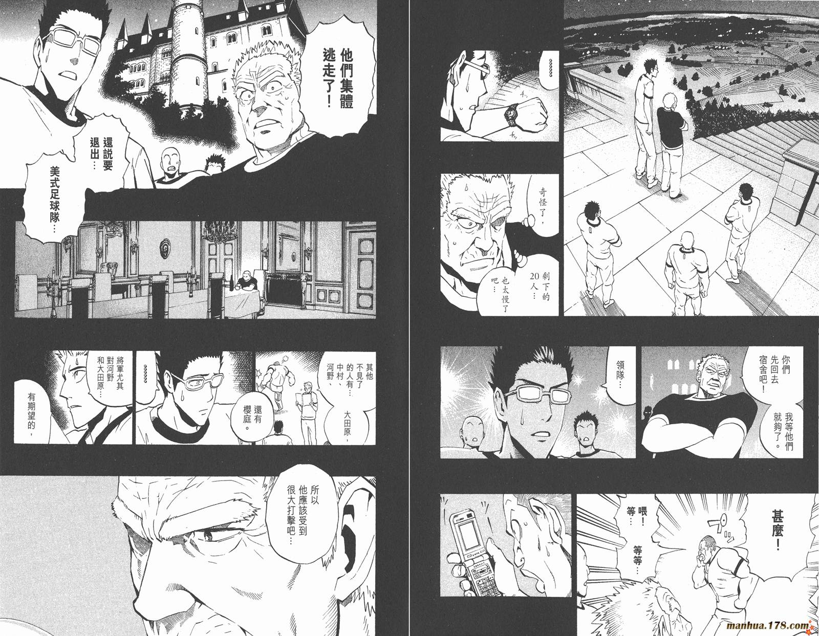 光速蒙面侠21 第25卷 第42页