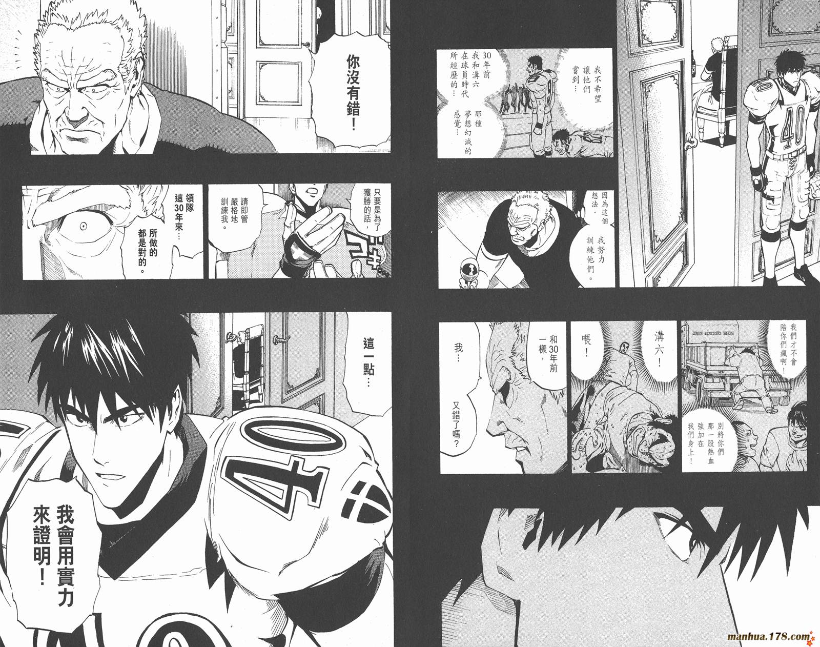 光速蒙面侠21 第25卷 第43页