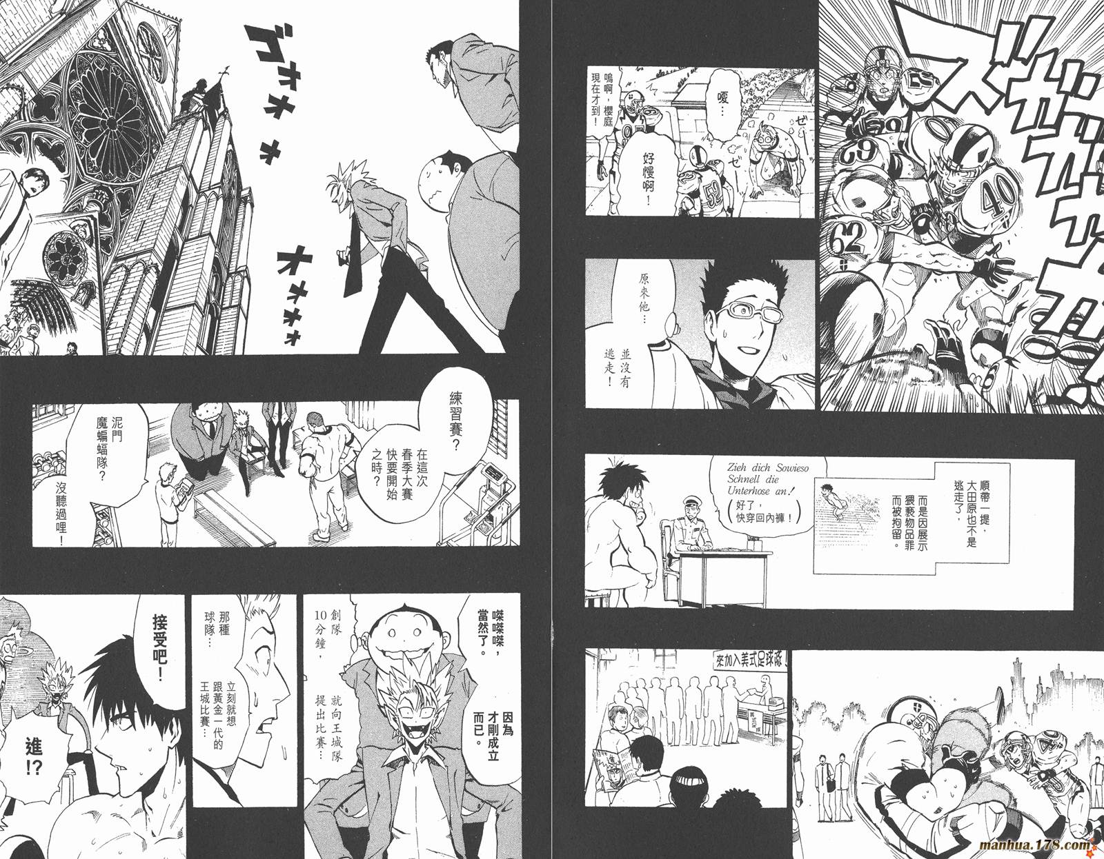 光速蒙面侠21 第25卷 第44页