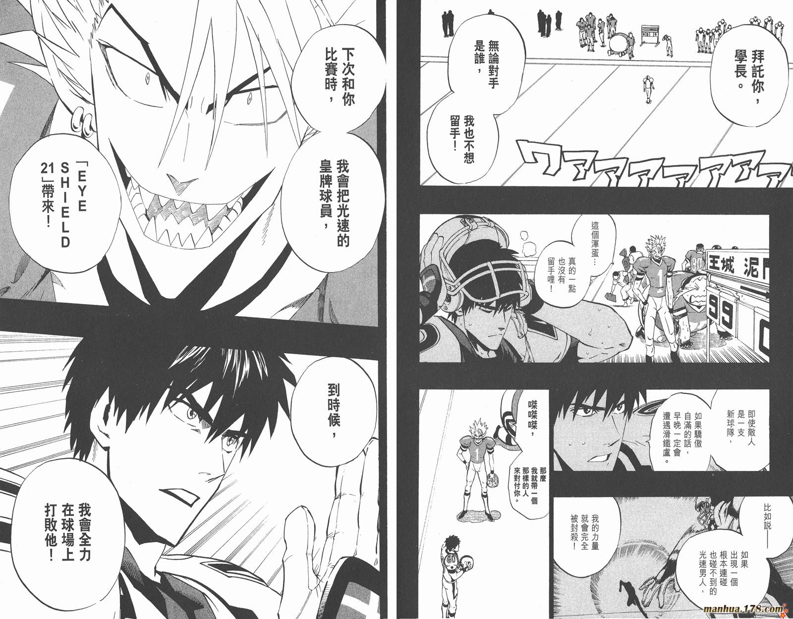 光速蒙面侠21 第25卷 第45页