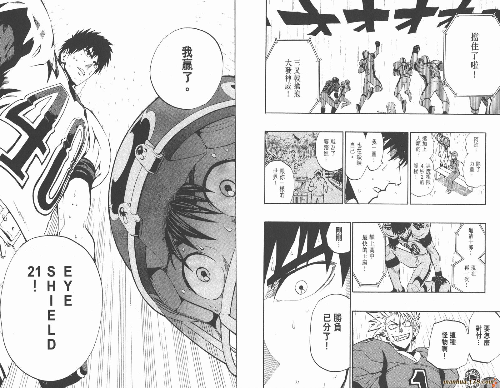 光速蒙面侠21 第25卷 第47页