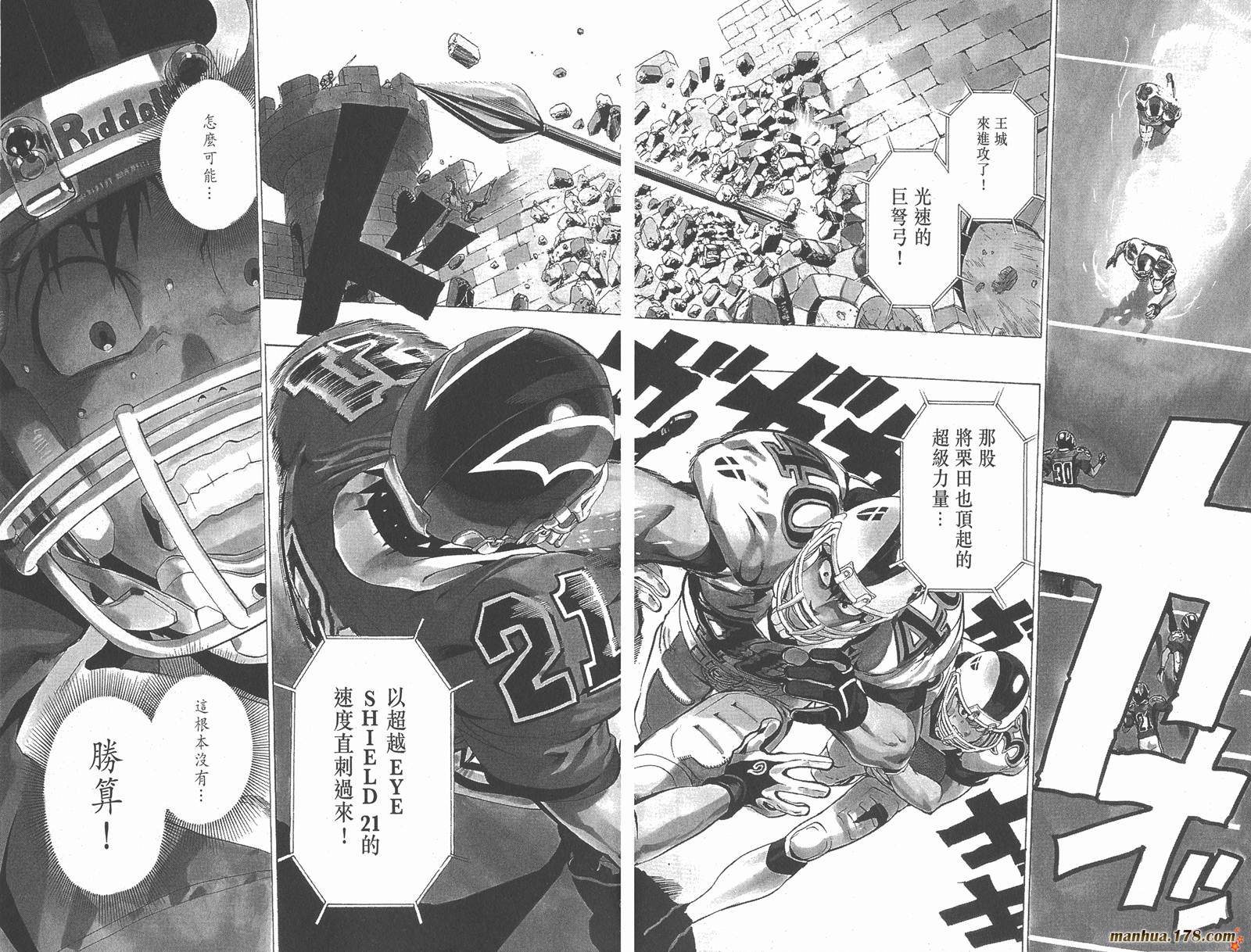 光速蒙面侠21 第25卷 第49页