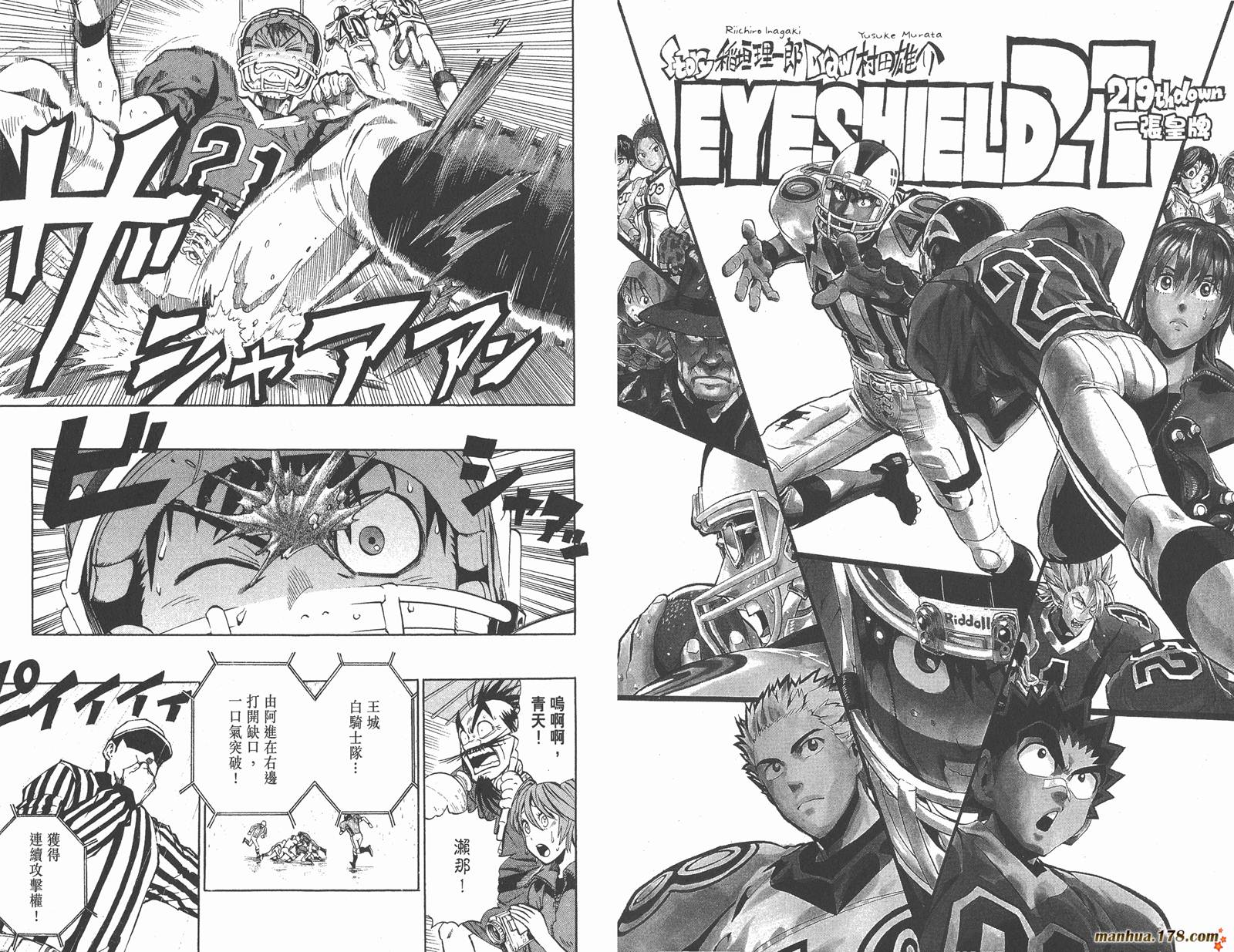 光速蒙面侠21 第25卷 第50页