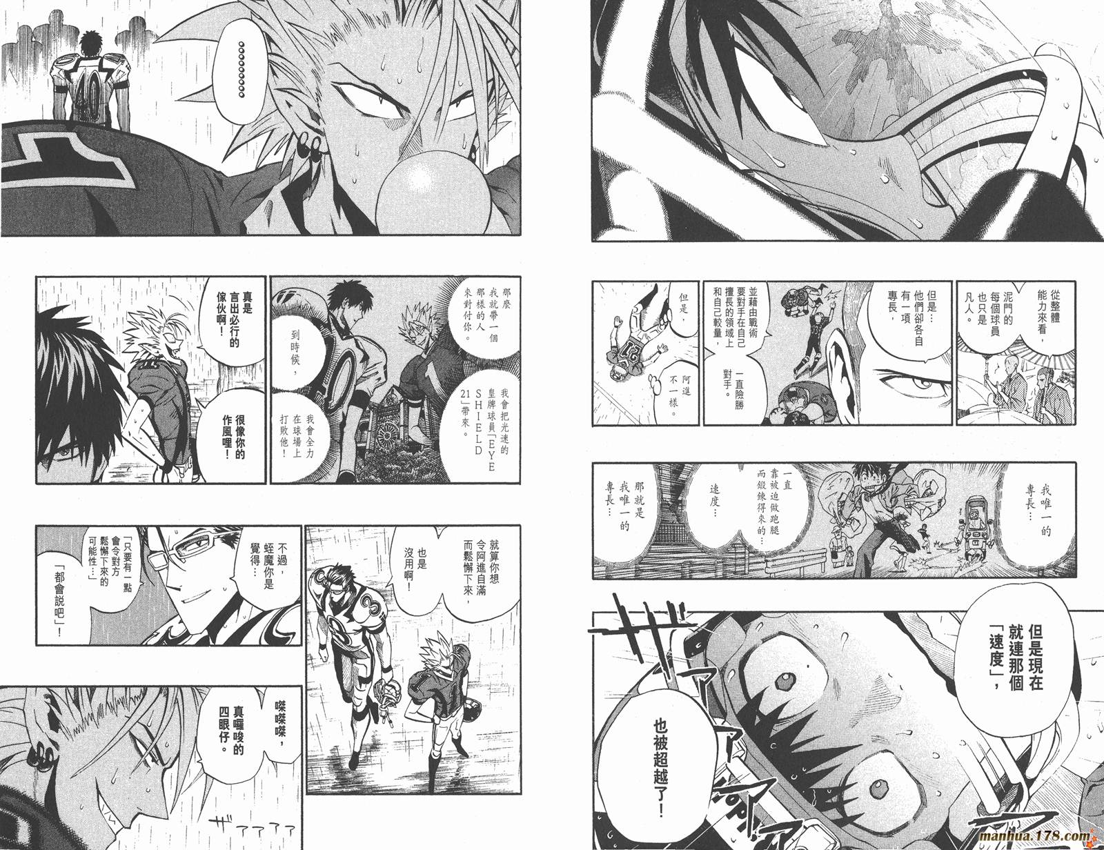 光速蒙面侠21 第25卷 第51页