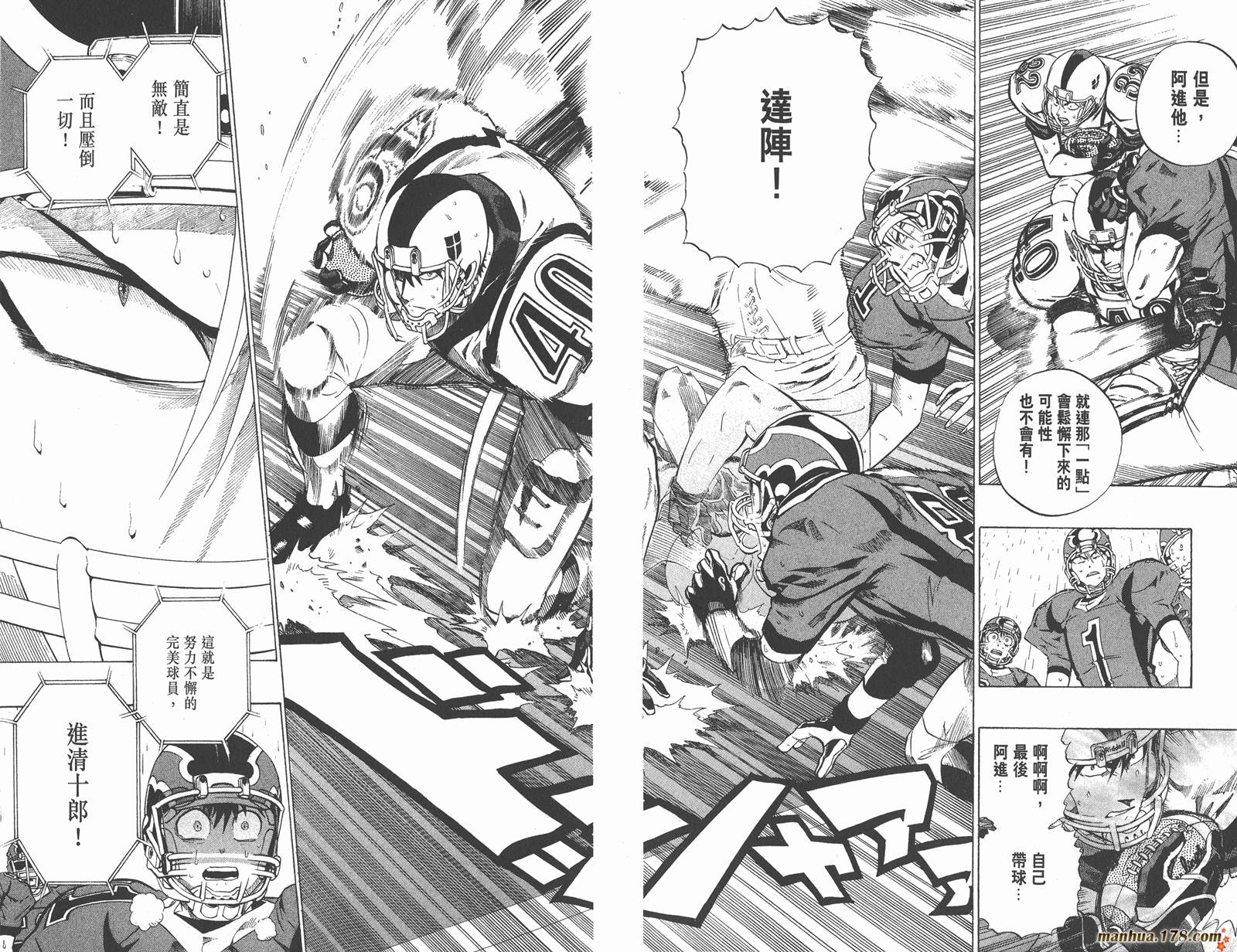 光速蒙面侠21 第25卷 第52页