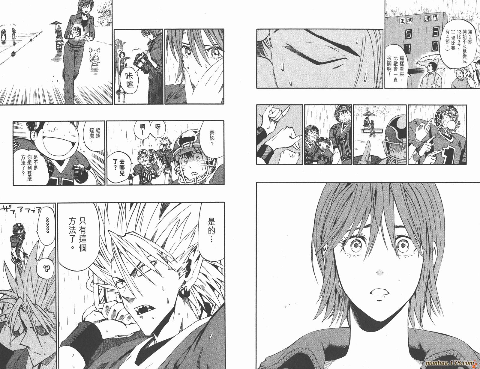 光速蒙面侠21 第25卷 第53页