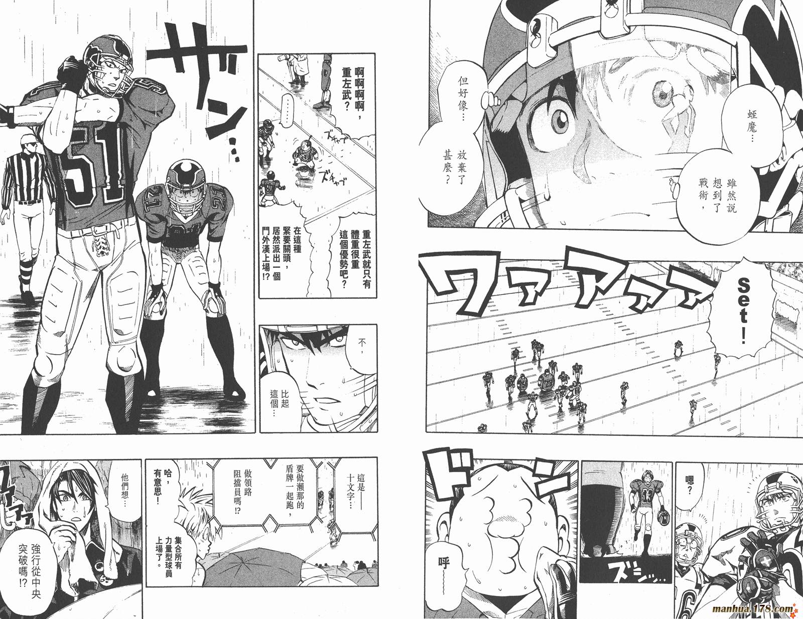 光速蒙面侠21 第25卷 第54页