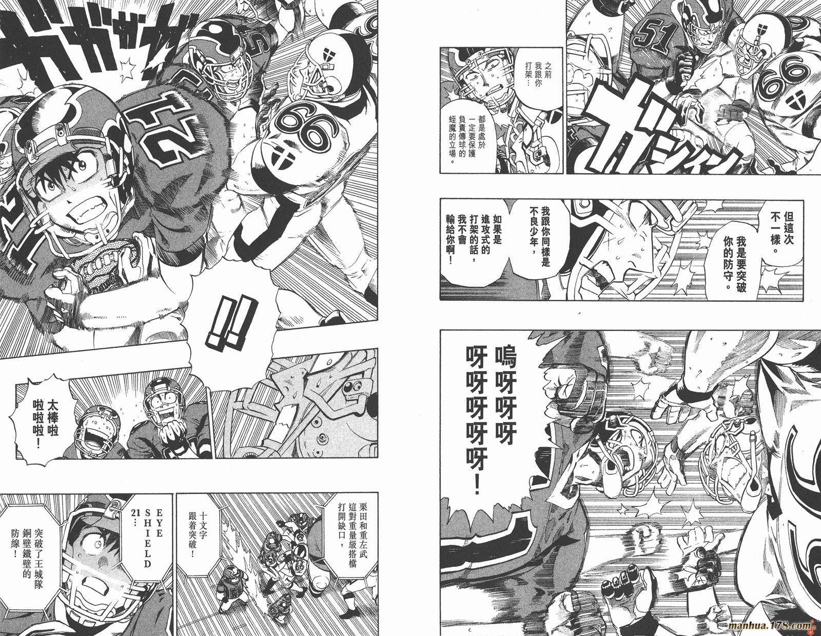 光速蒙面侠21 第25卷 第56页