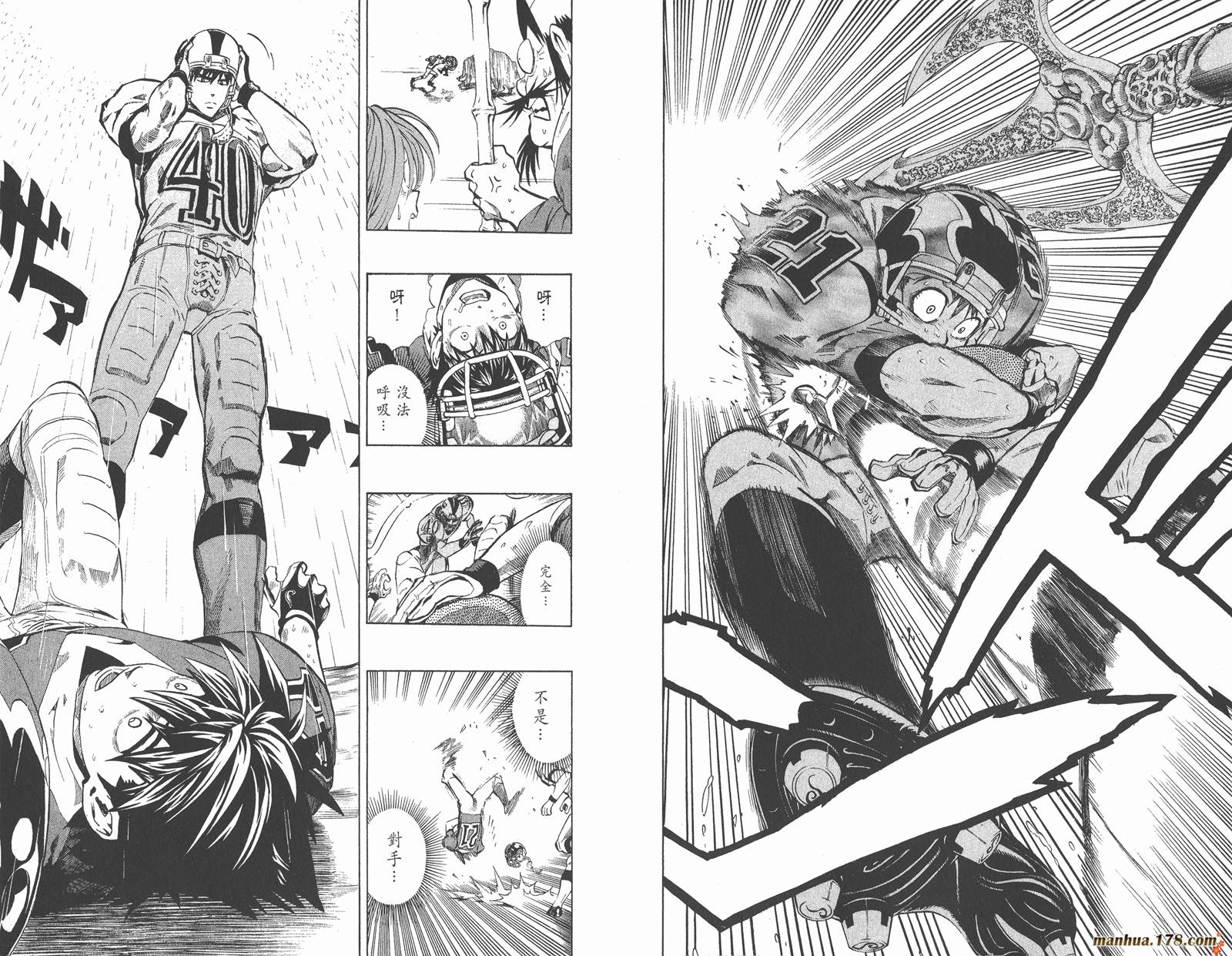 光速蒙面侠21 第25卷 第57页