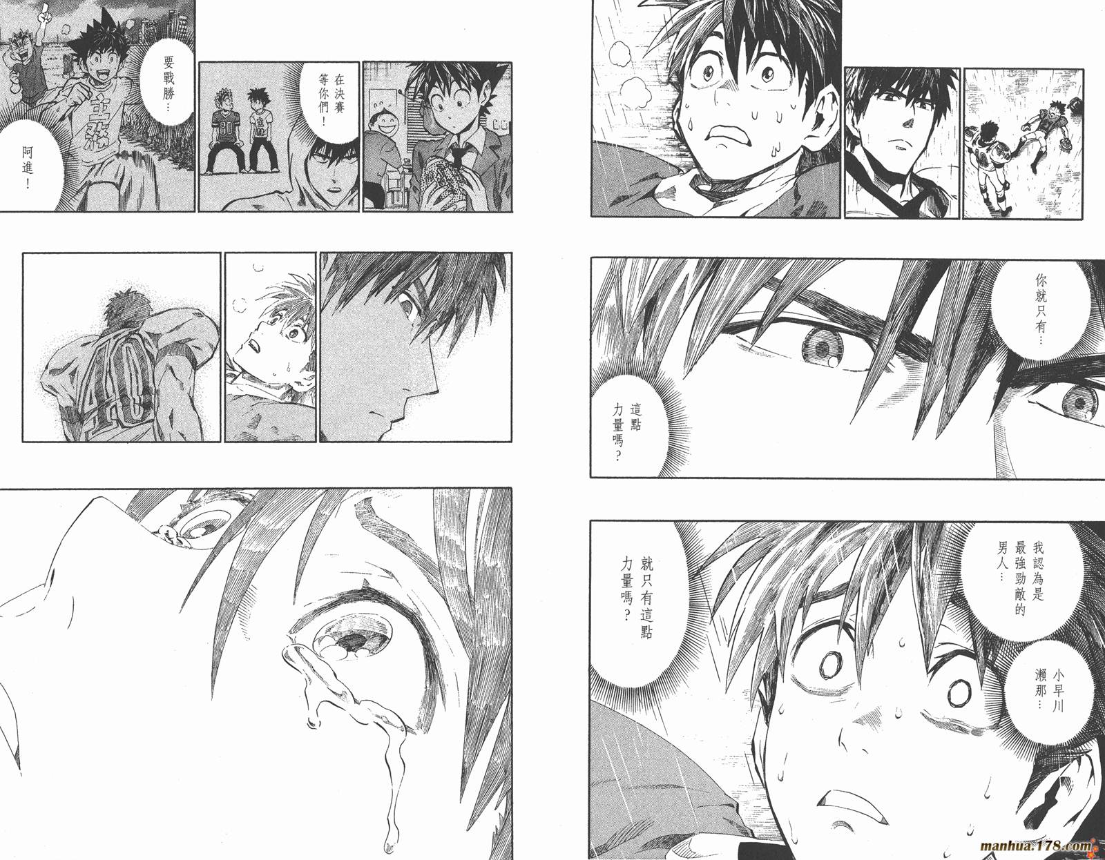 光速蒙面侠21 第25卷 第58页