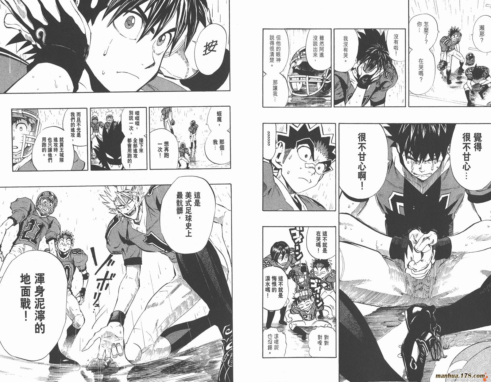 光速蒙面侠21 第25卷 第59页