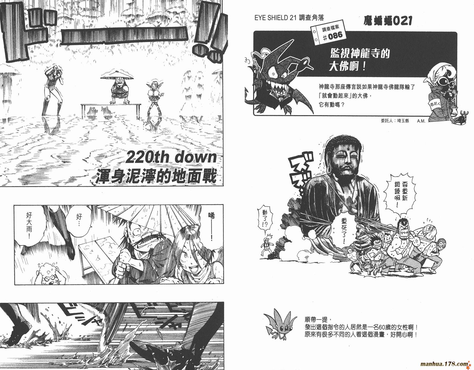 光速蒙面侠21 第25卷 第60页