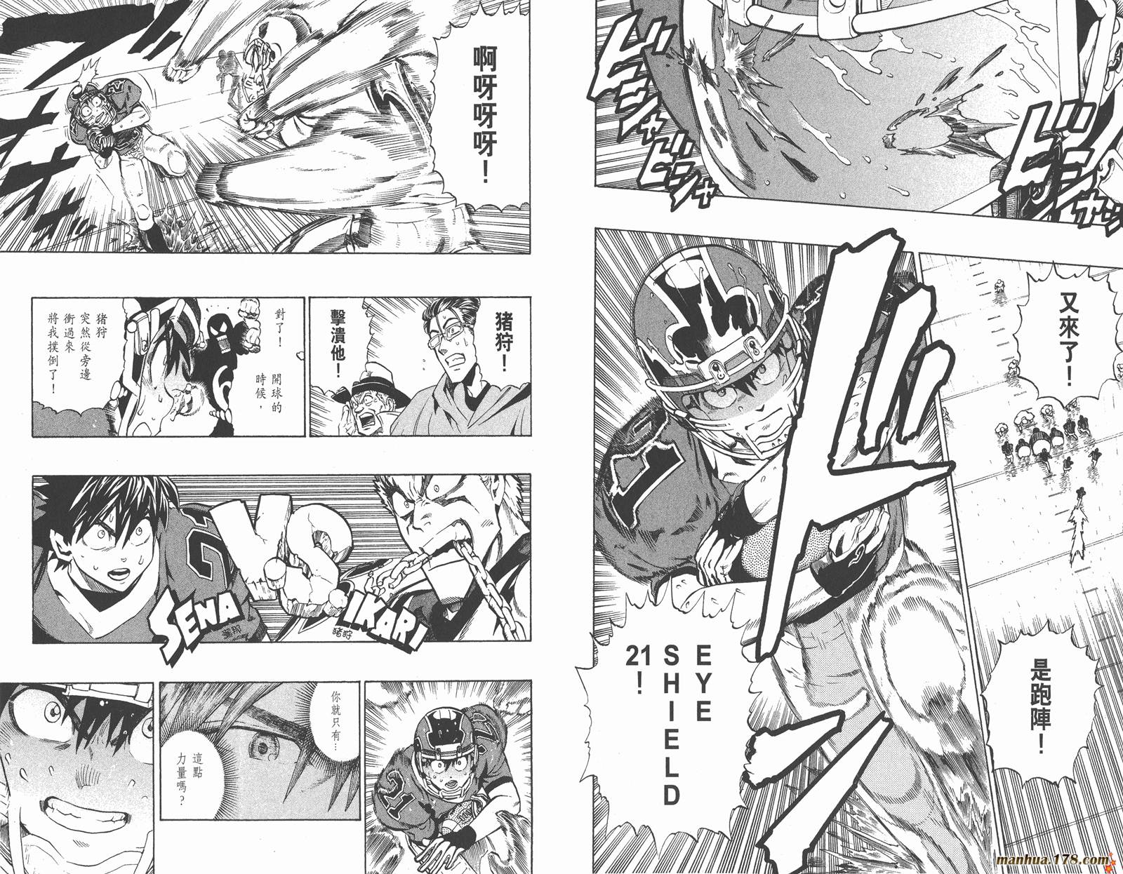 光速蒙面侠21 第25卷 第61页