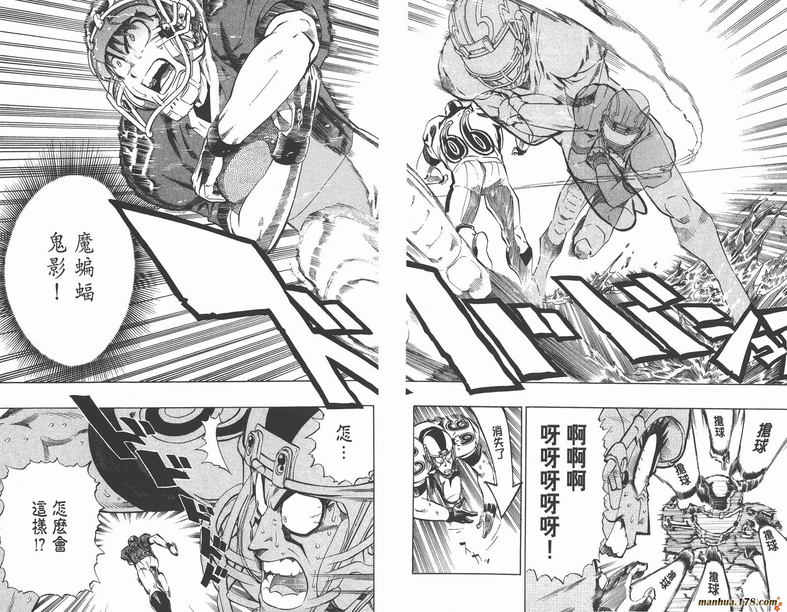 光速蒙面侠21 第25卷 第62页