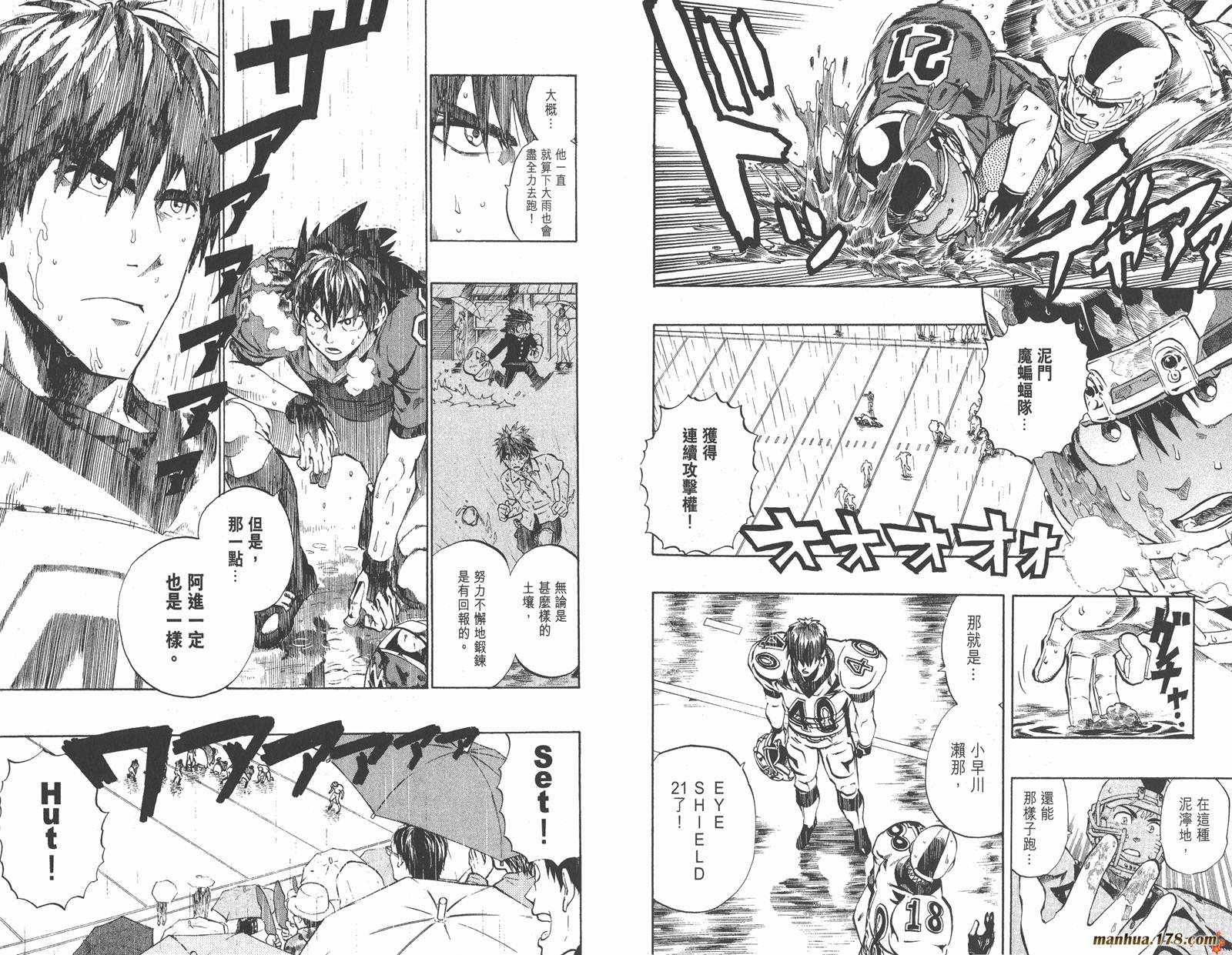 光速蒙面侠21 第25卷 第63页