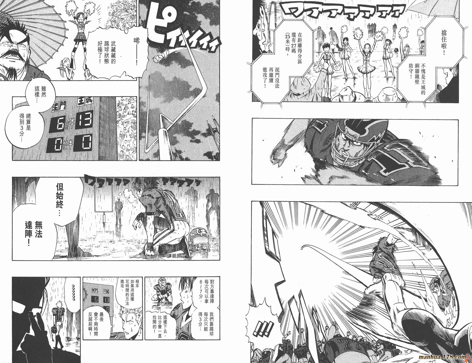 光速蒙面侠21 第25卷 第67页