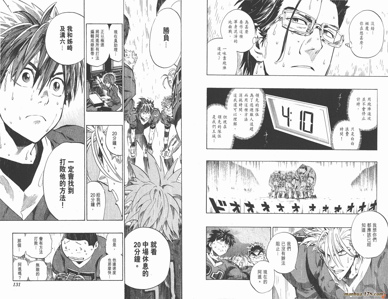 光速蒙面侠21 第25卷 第68页