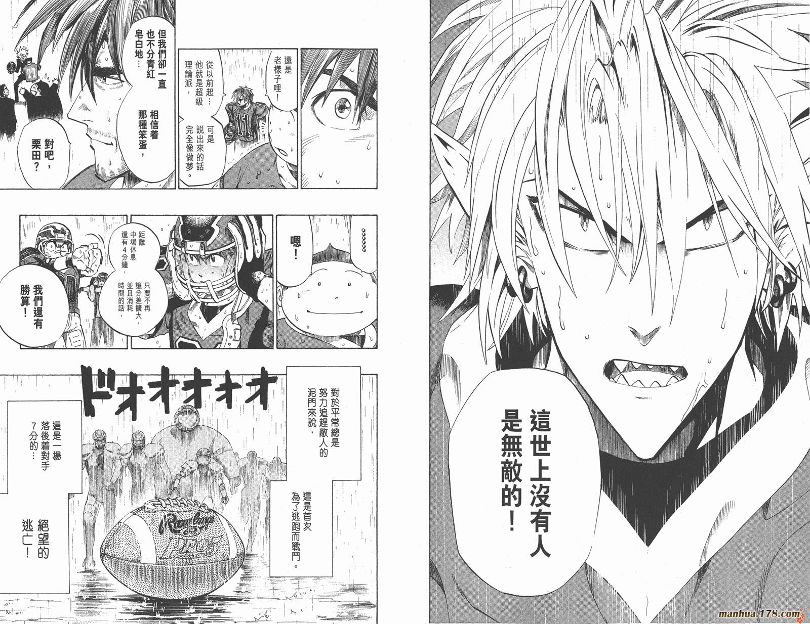 光速蒙面侠21 第25卷 第69页