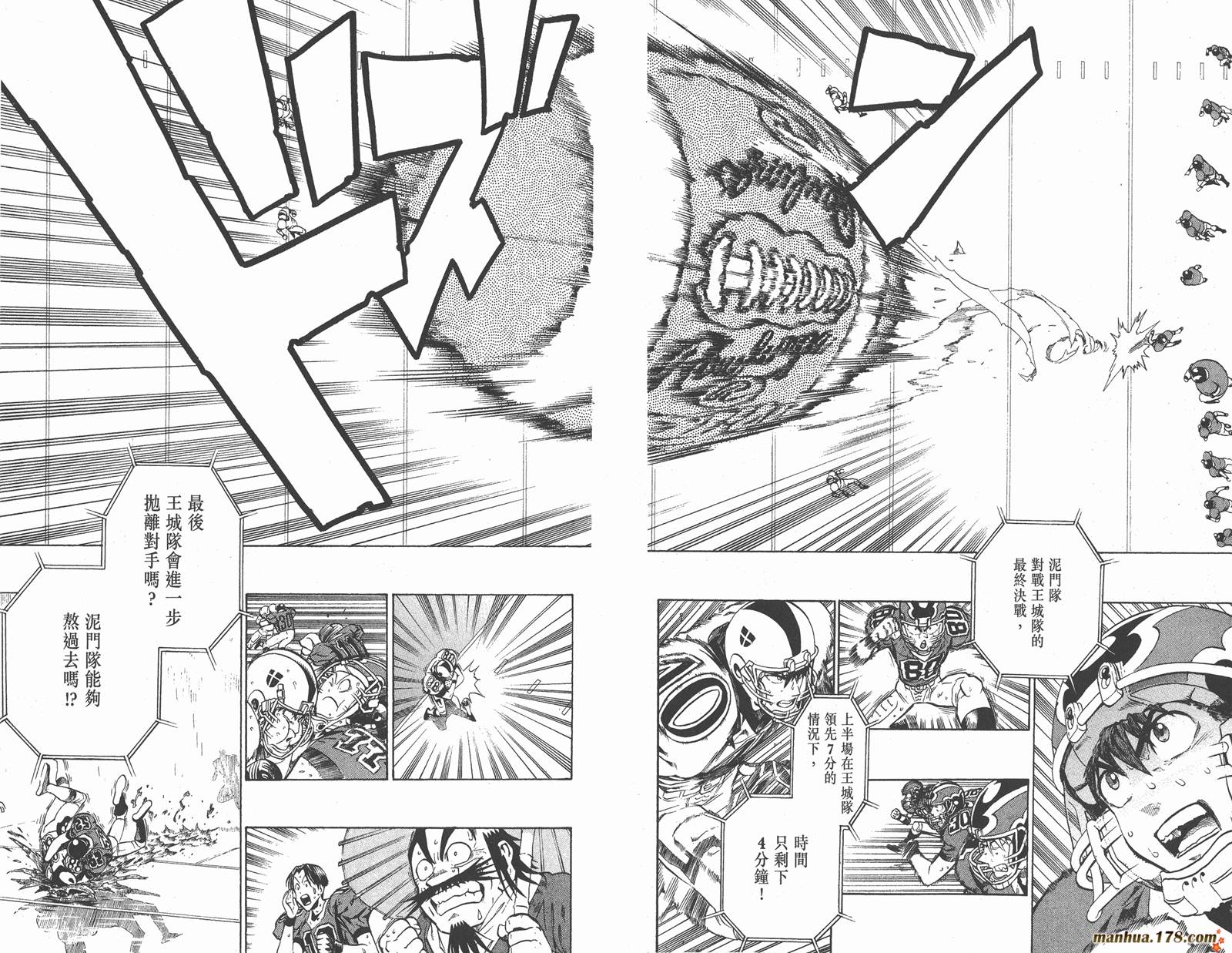 光速蒙面侠21 第25卷 第71页