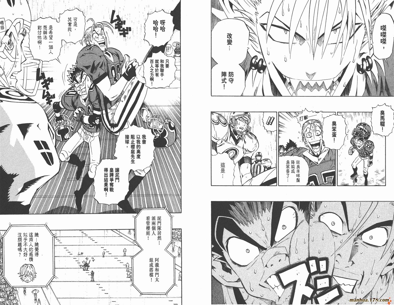 光速蒙面侠21 第25卷 第72页