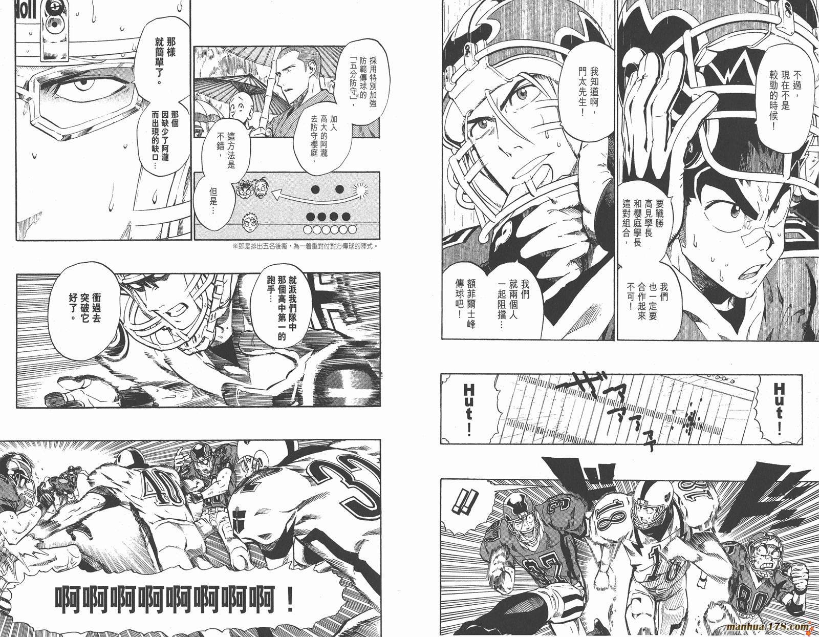 光速蒙面侠21 第25卷 第73页