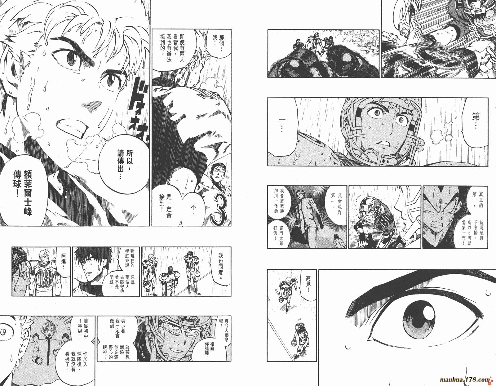 光速蒙面侠21 第25卷 第74页