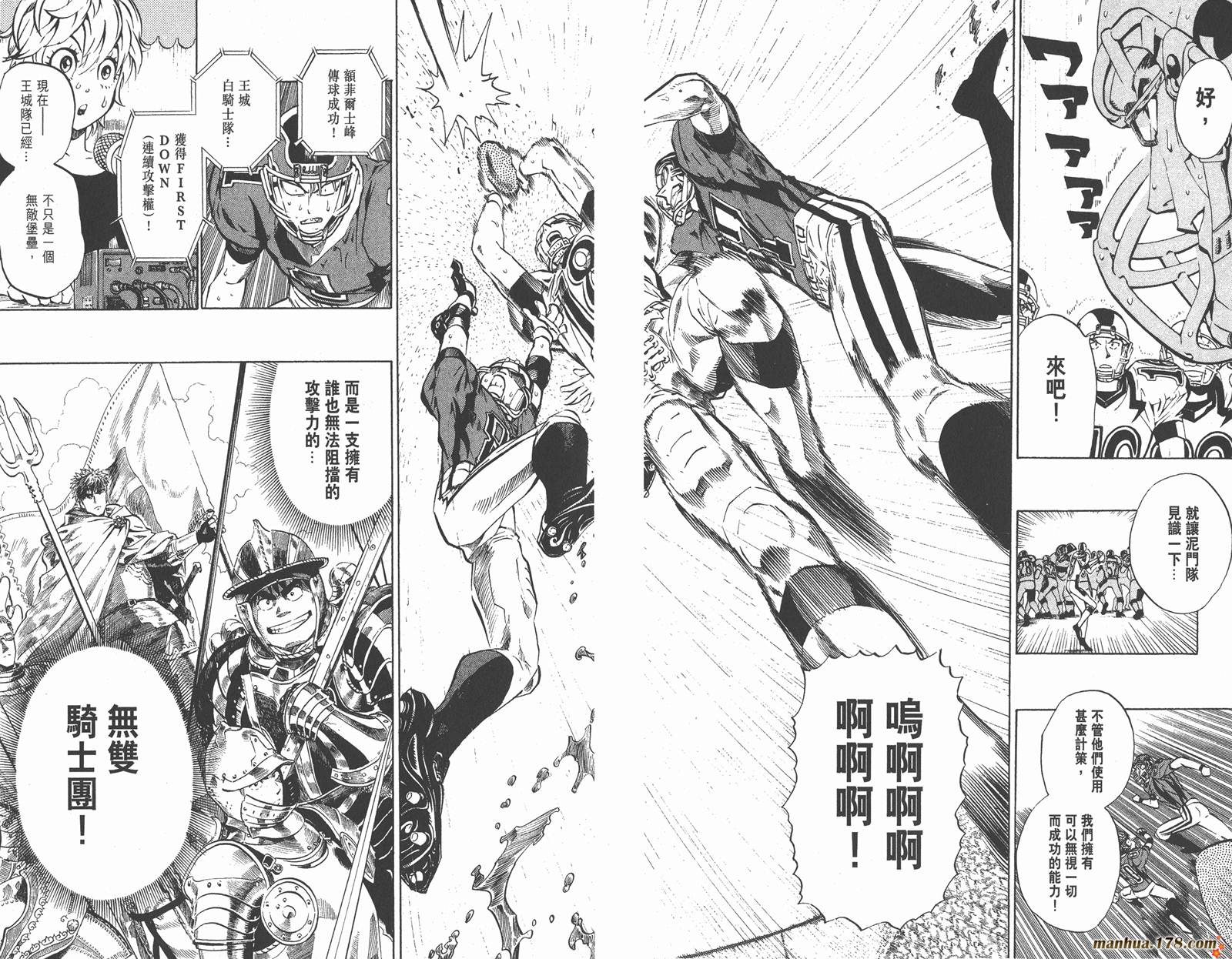 光速蒙面侠21 第25卷 第75页