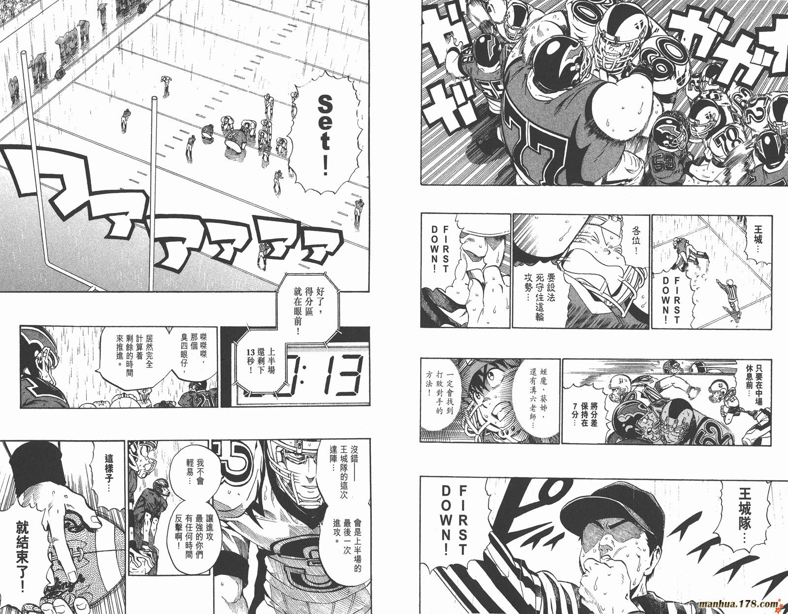 光速蒙面侠21 第25卷 第76页