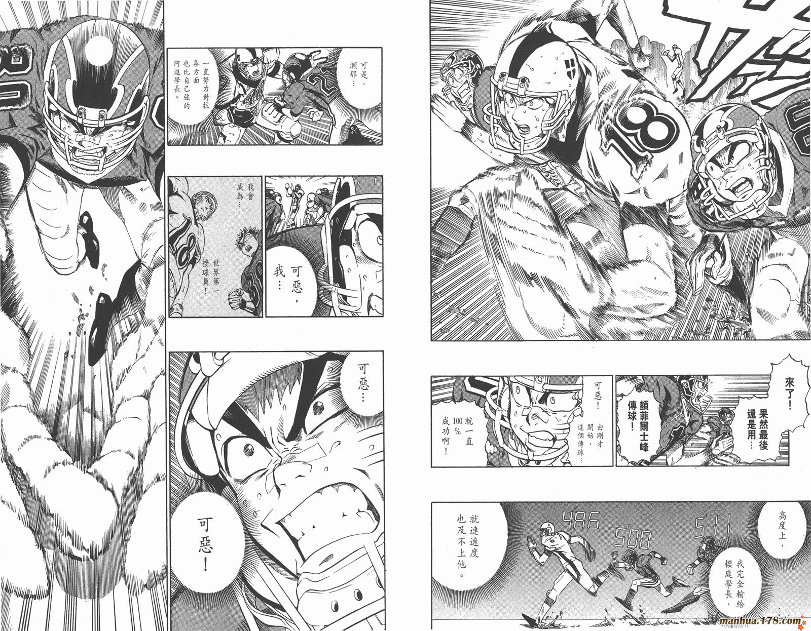 光速蒙面侠21 第25卷 第77页