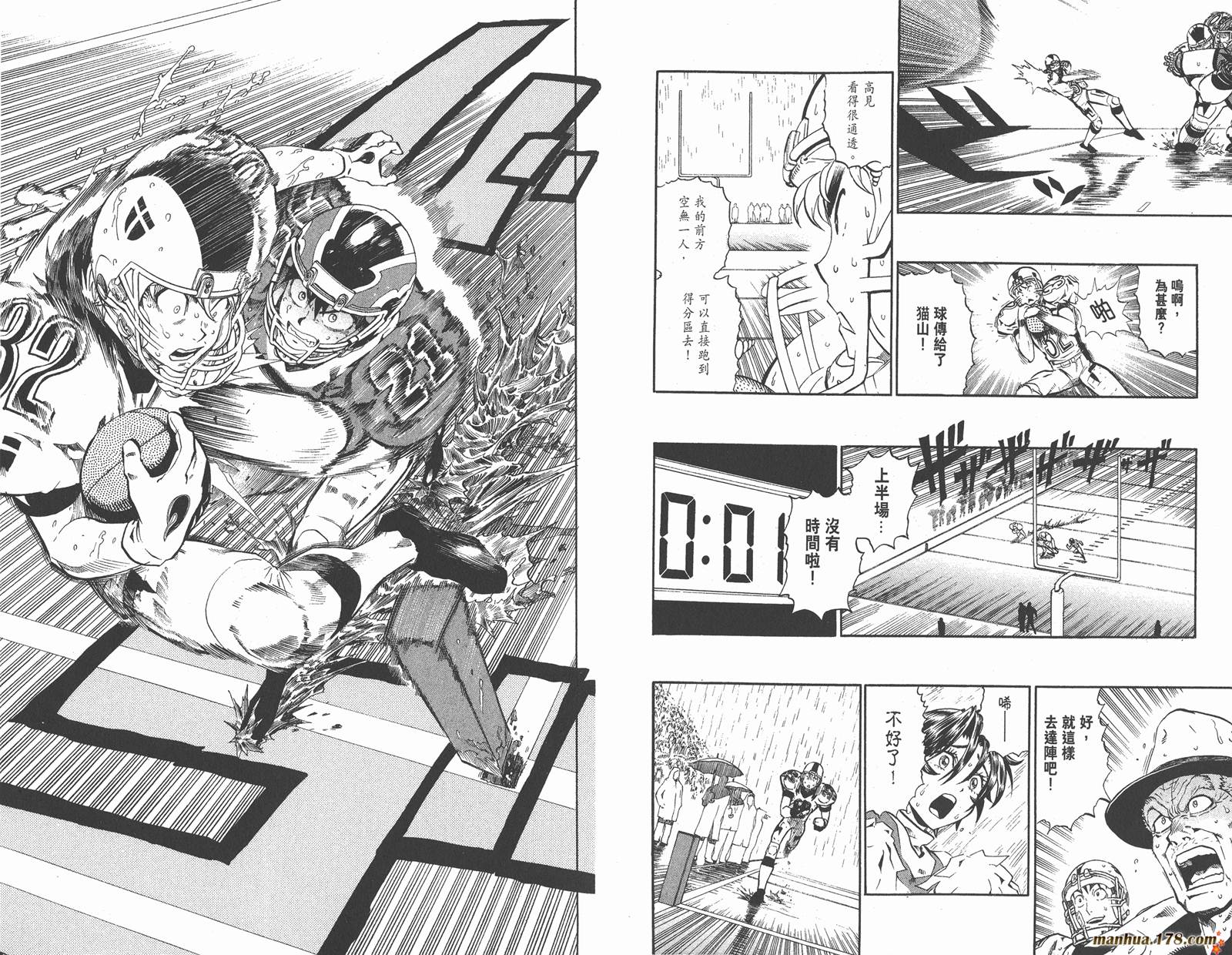 光速蒙面侠21 第25卷 第79页