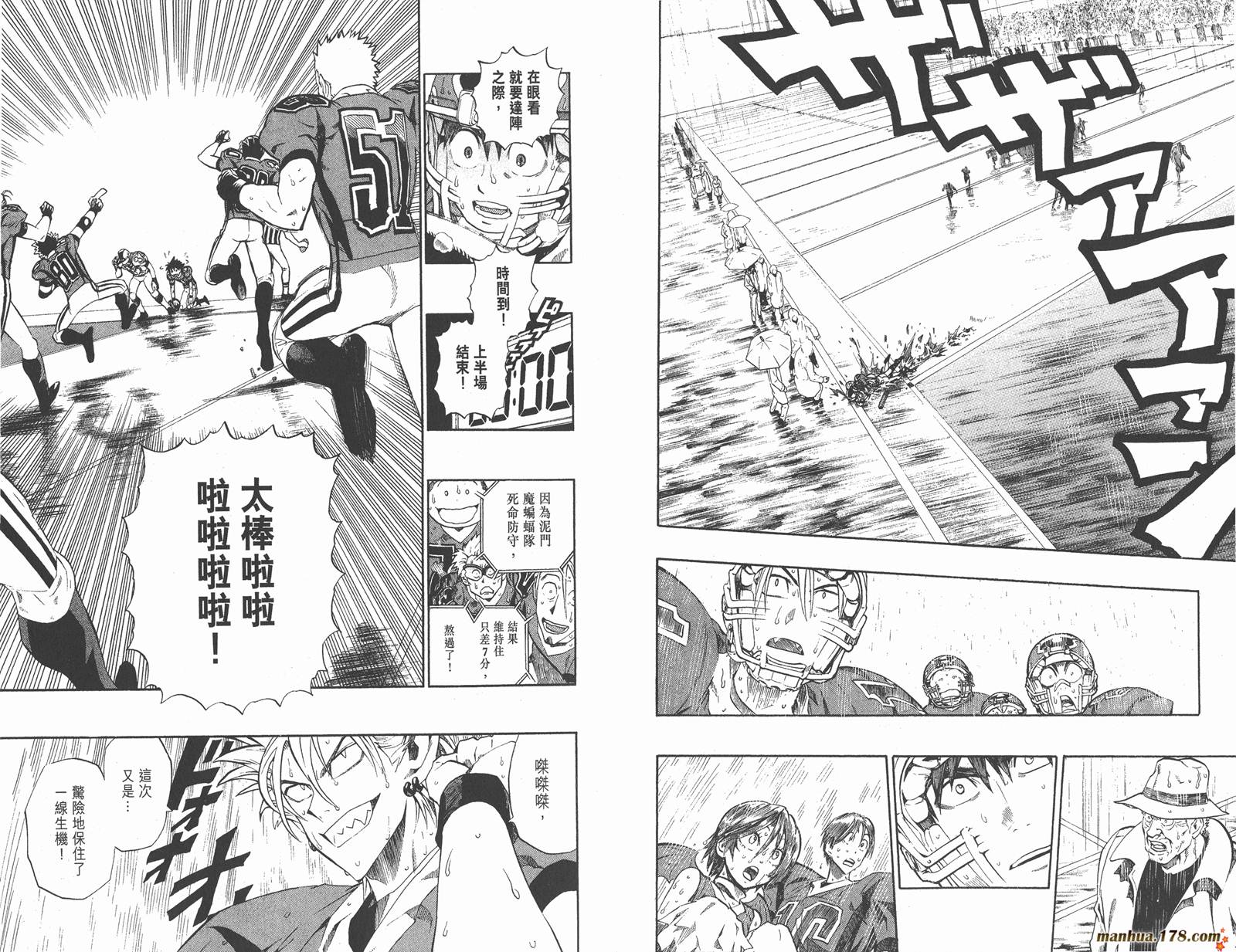 光速蒙面侠21 第25卷 第81页