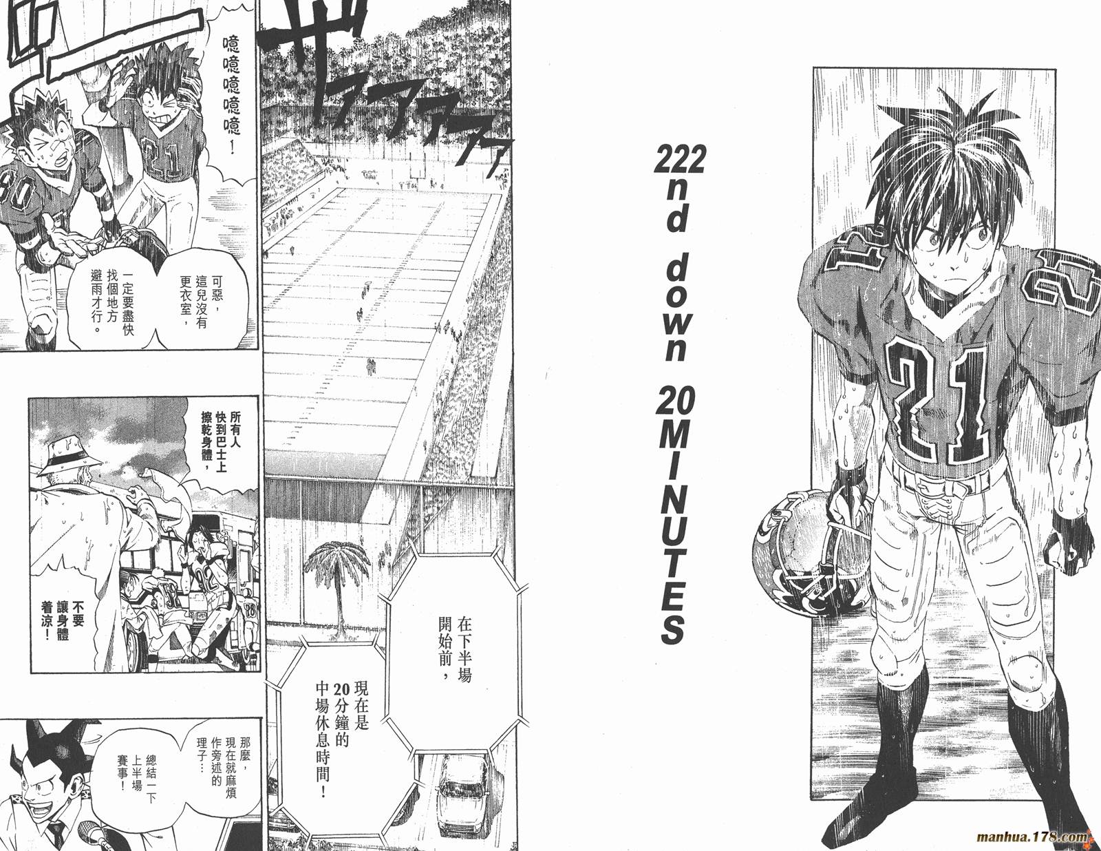 光速蒙面侠21 第25卷 第82页