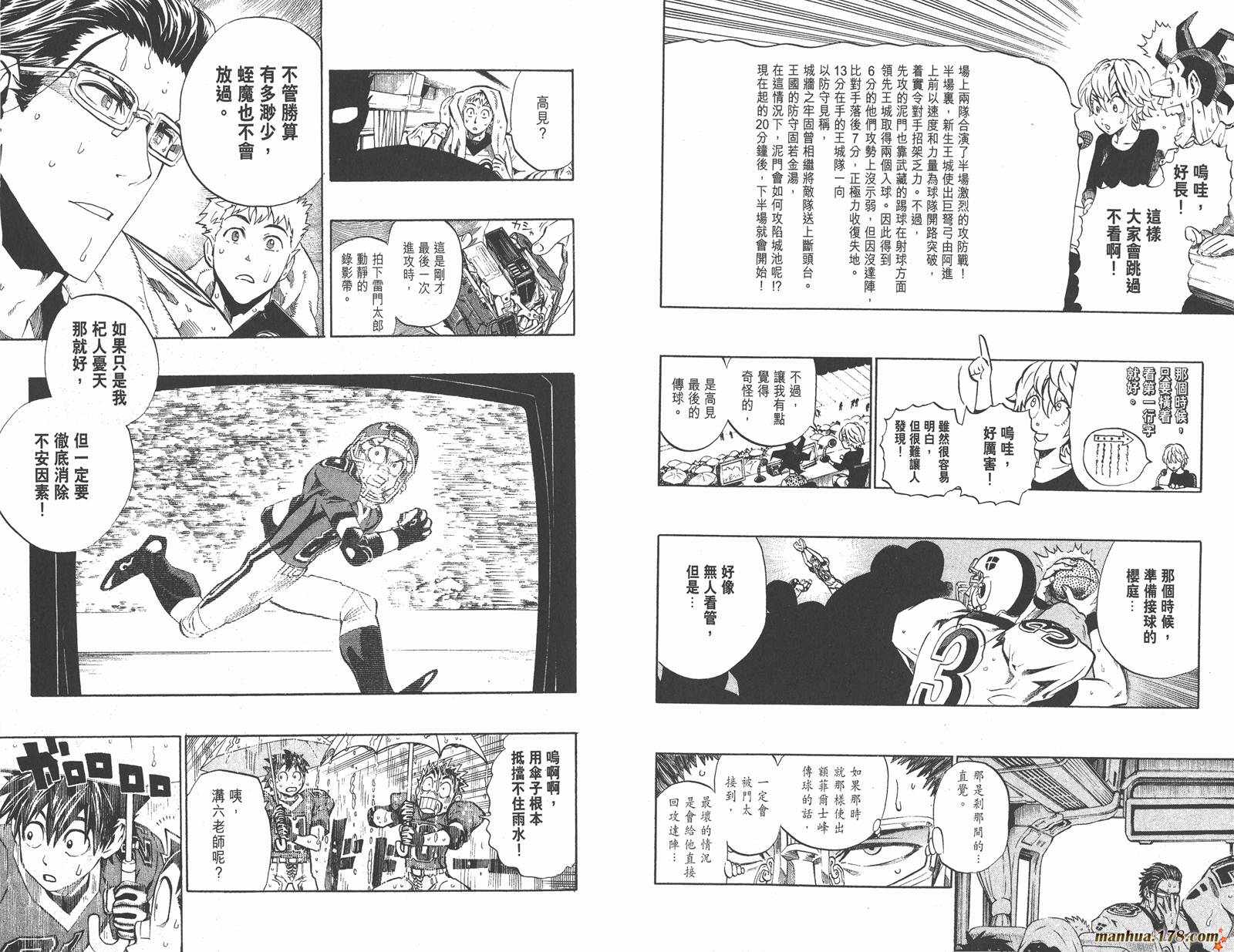 光速蒙面侠21 第25卷 第83页