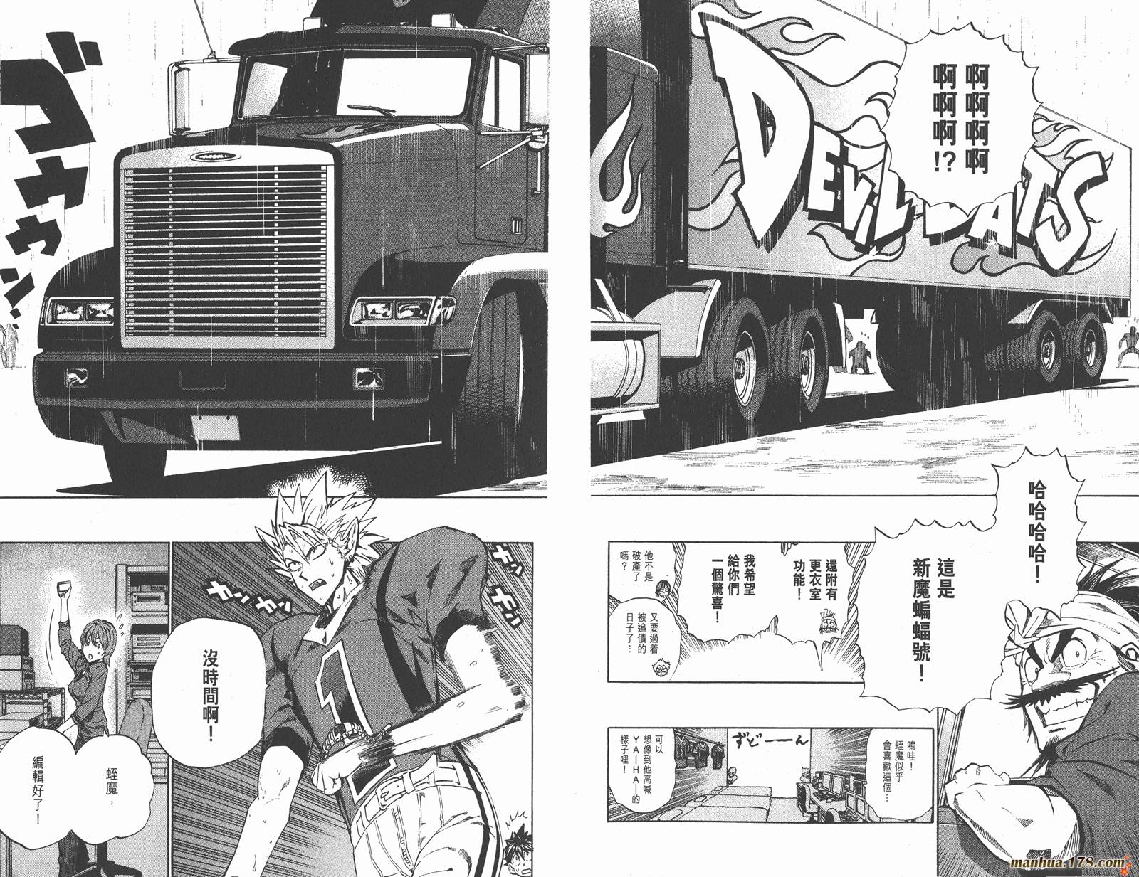 光速蒙面侠21 第25卷 第84页