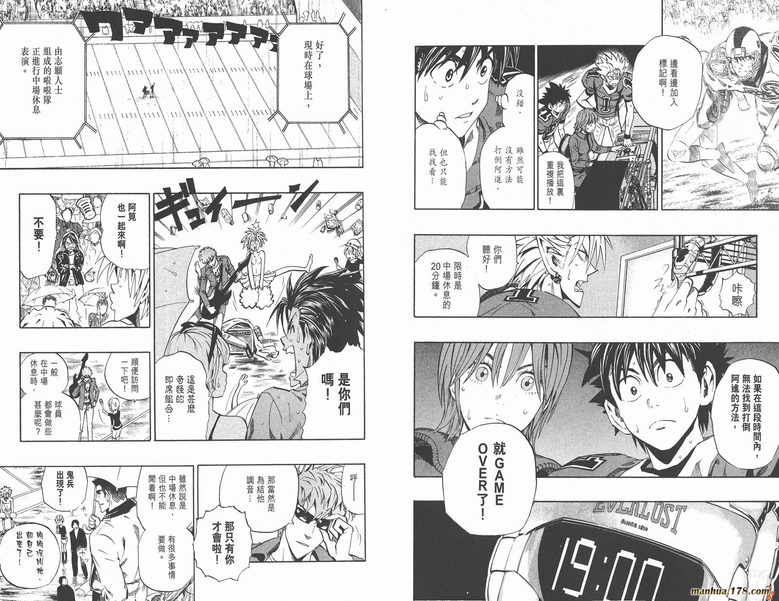 光速蒙面侠21 第25卷 第85页