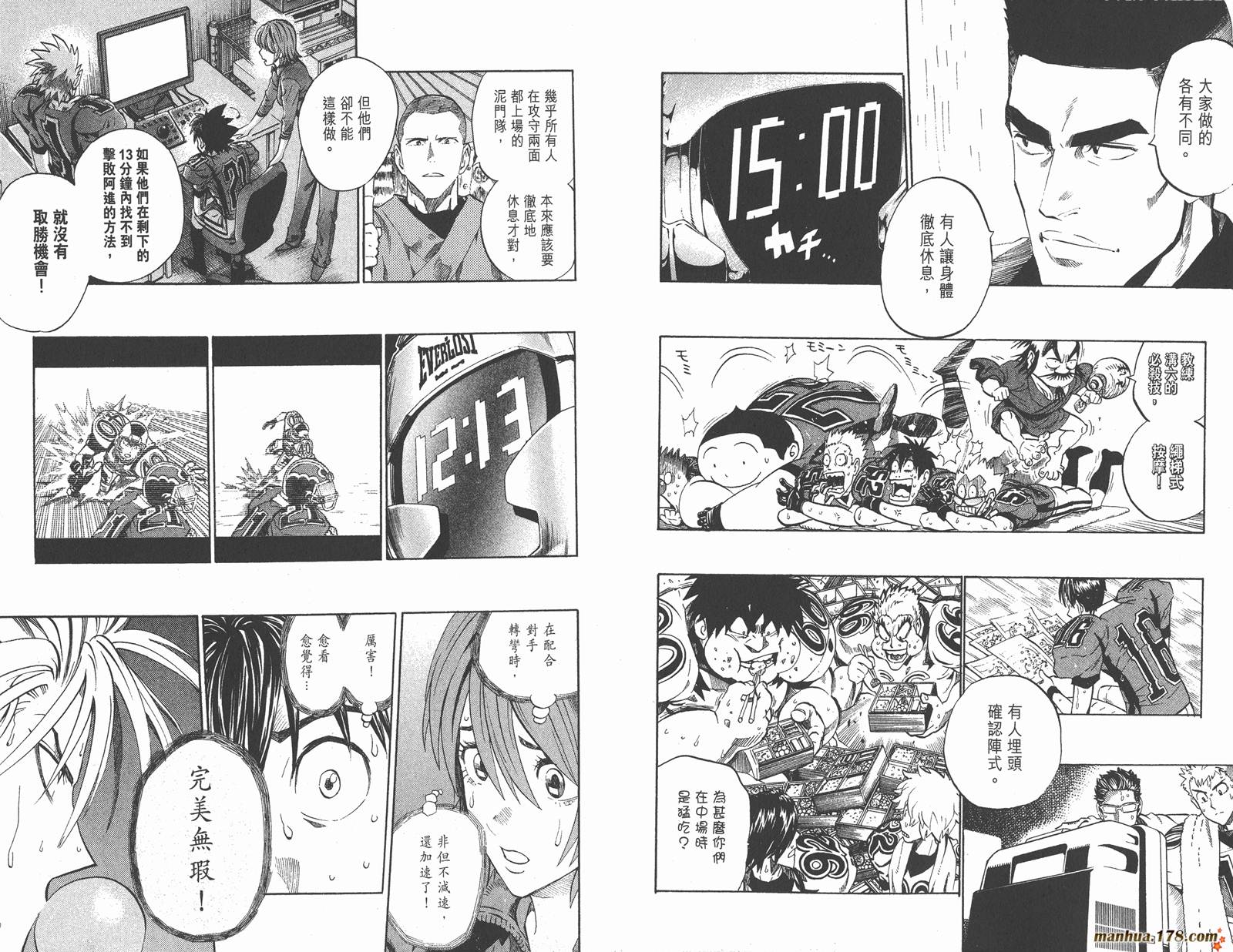 光速蒙面侠21 第25卷 第86页