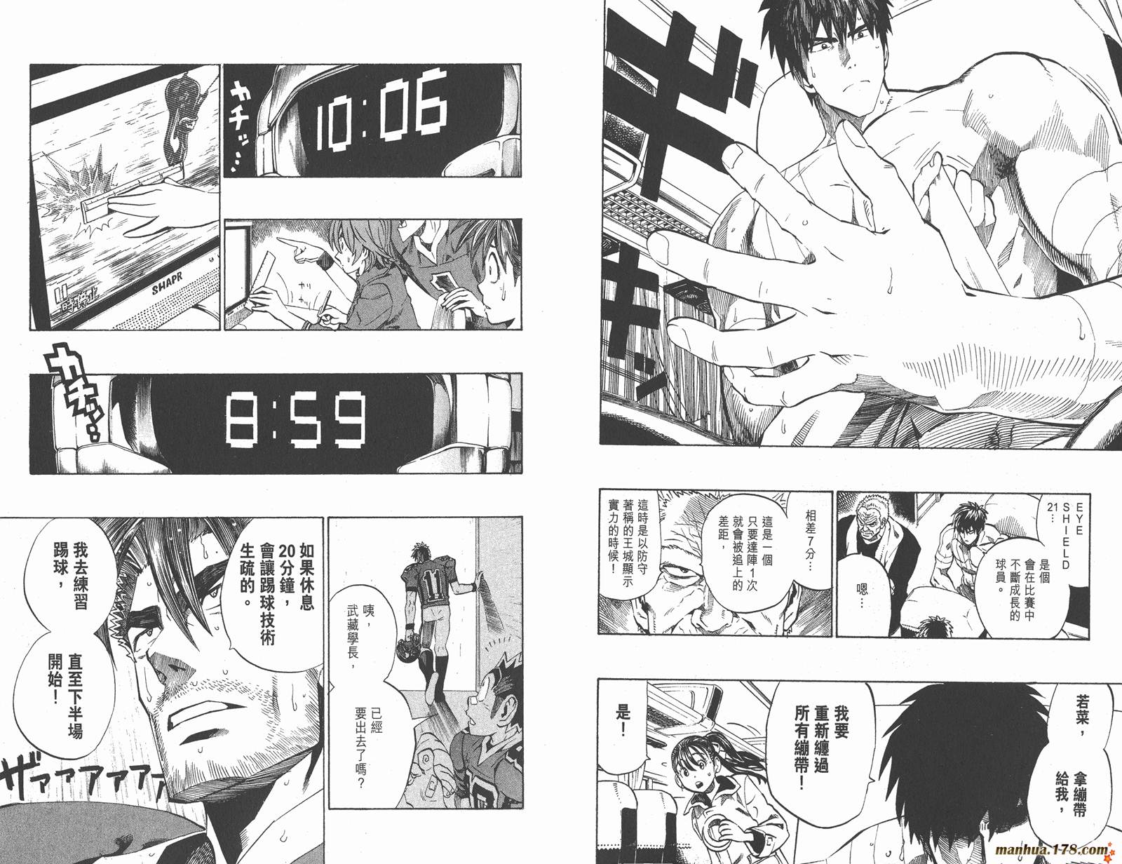 光速蒙面侠21 第25卷 第87页