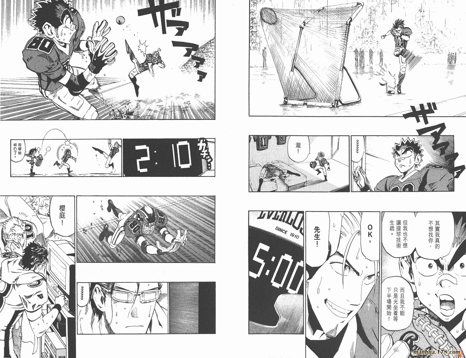 光速蒙面侠21 第25卷 第88页