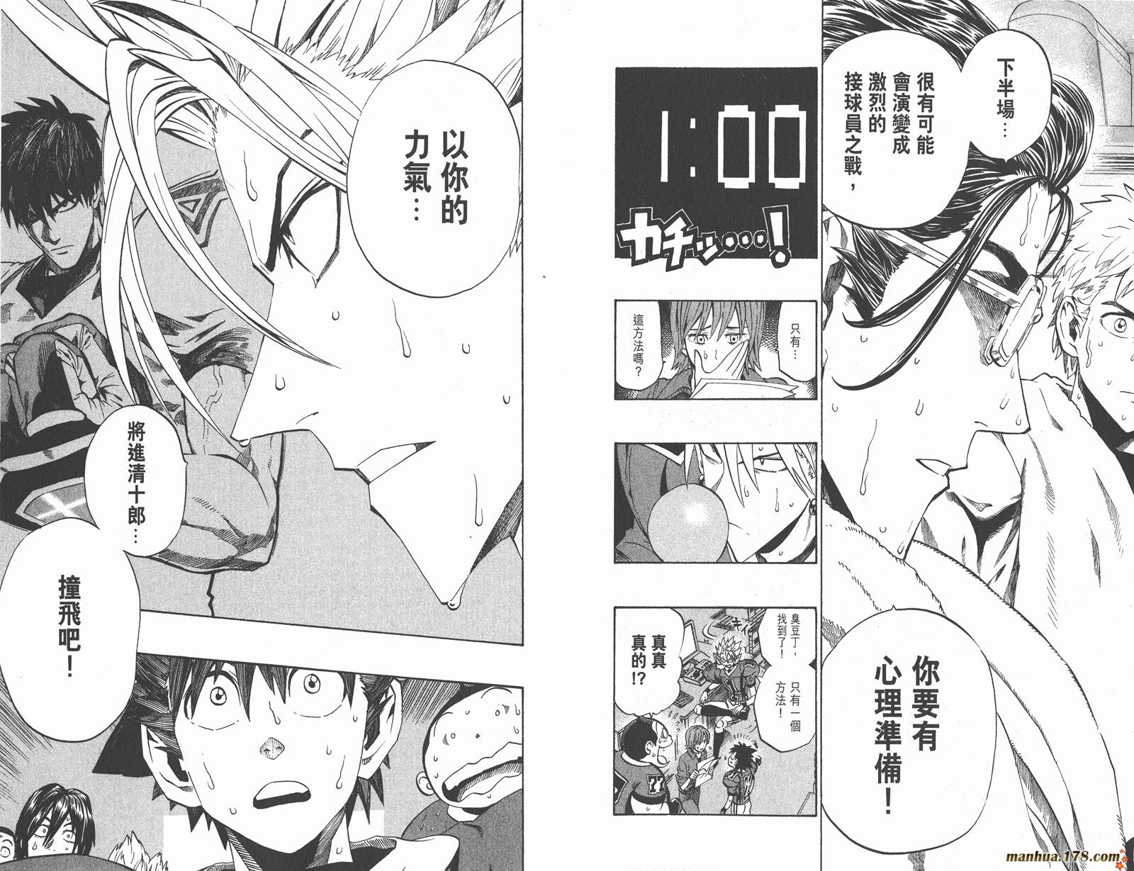 光速蒙面侠21 第25卷 第89页