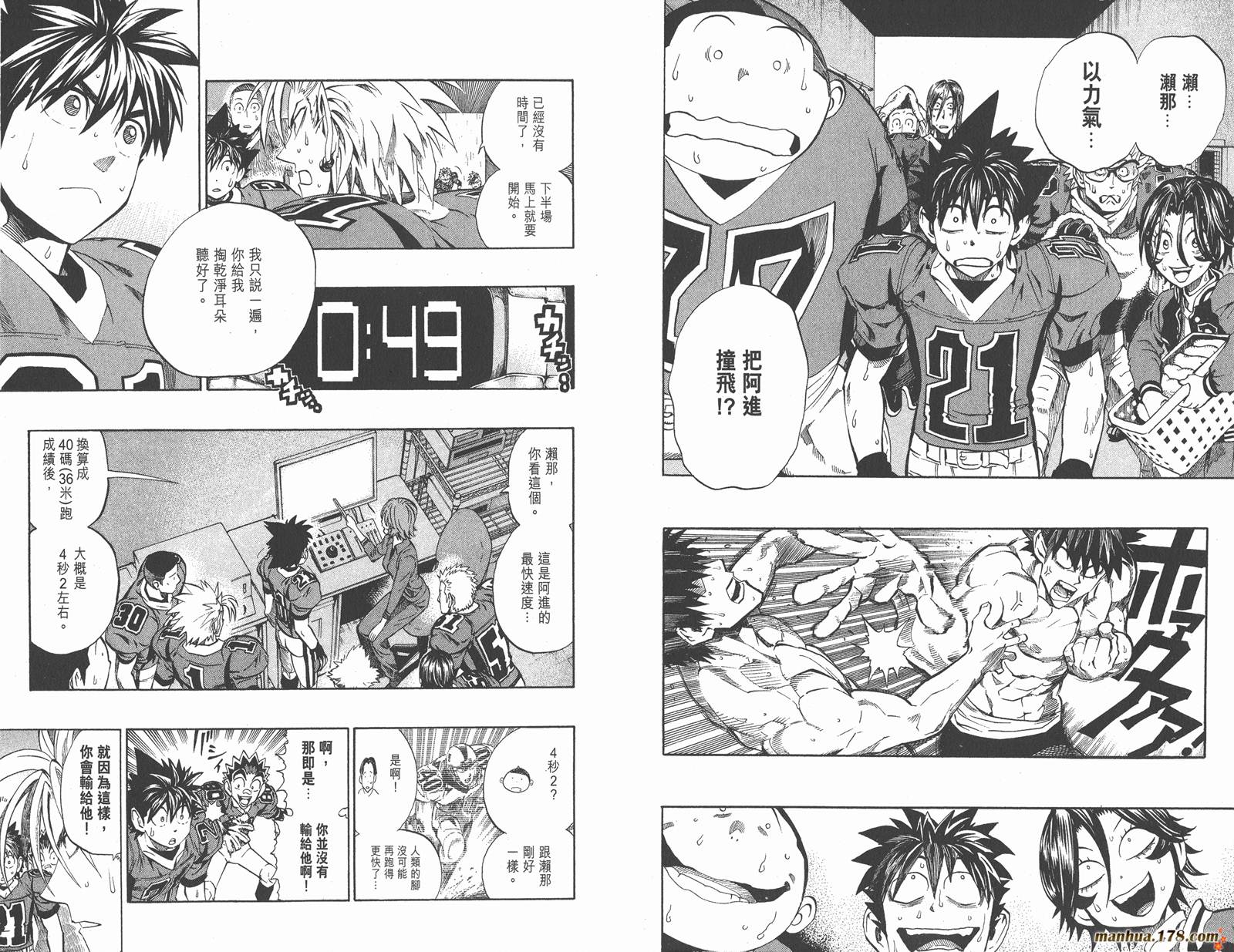 光速蒙面侠21 第25卷 第91页