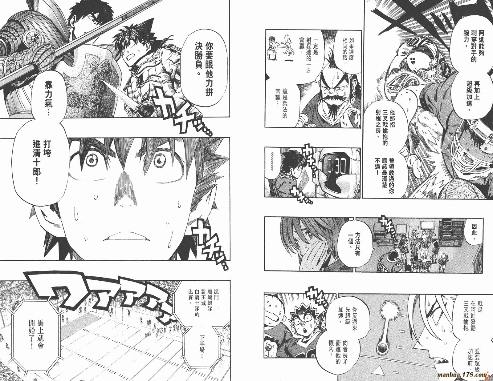 光速蒙面侠21 第25卷 第92页