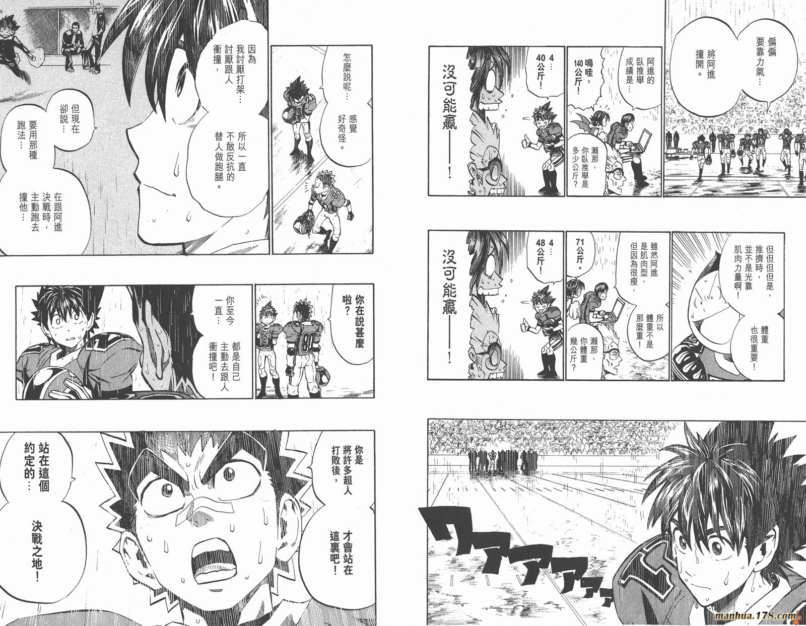 光速蒙面侠21 第25卷 第93页