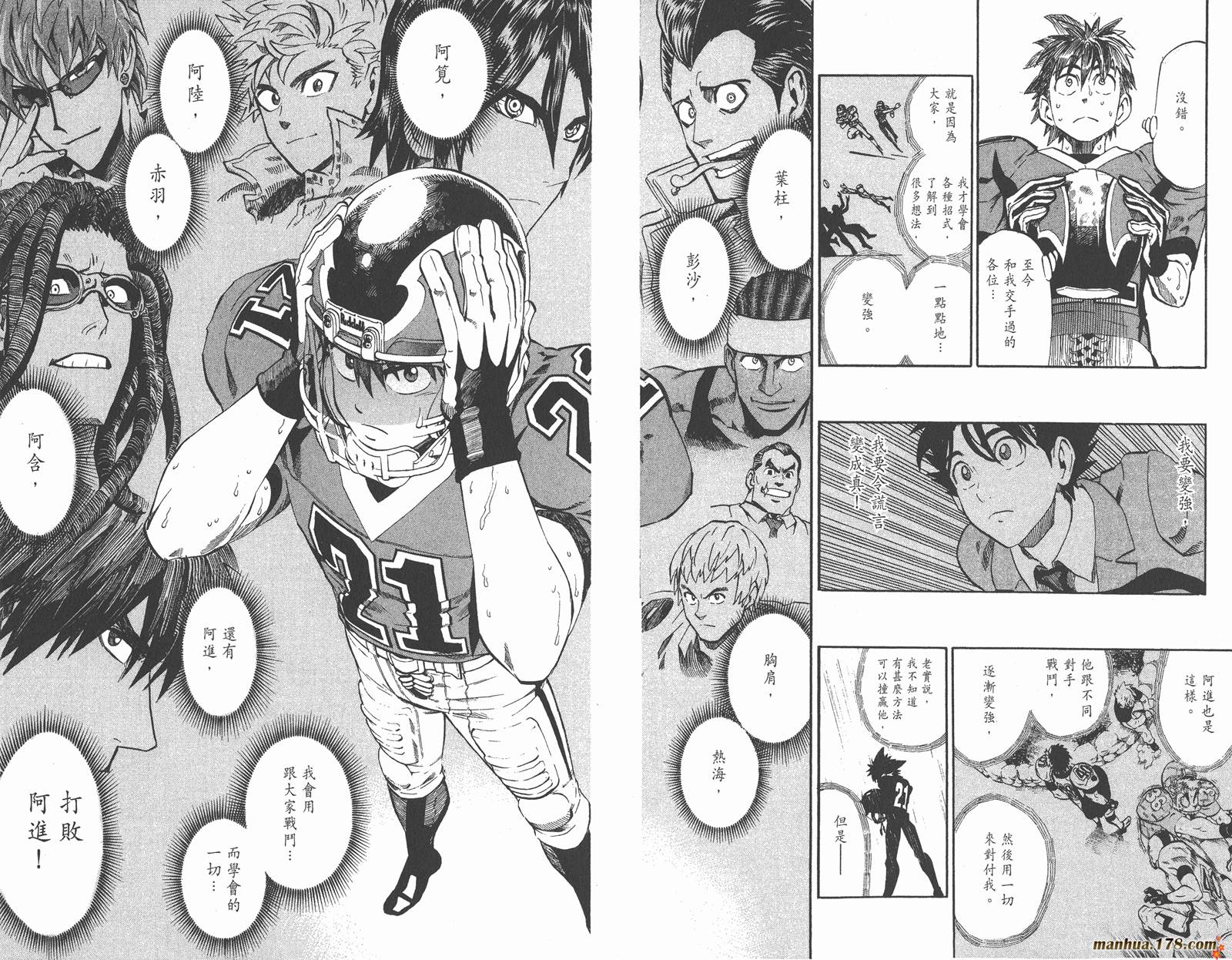 光速蒙面侠21 第25卷 第94页