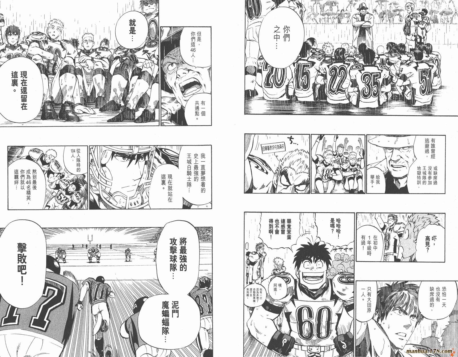 光速蒙面侠21 第25卷 第95页