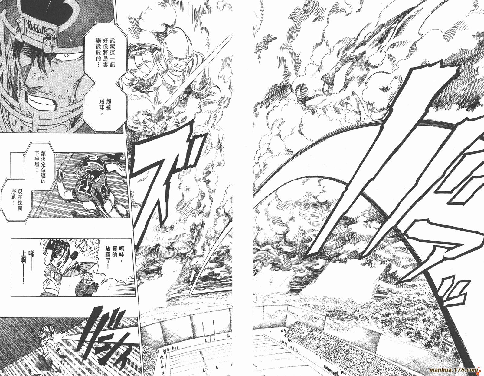 光速蒙面侠21 第25卷 第96页