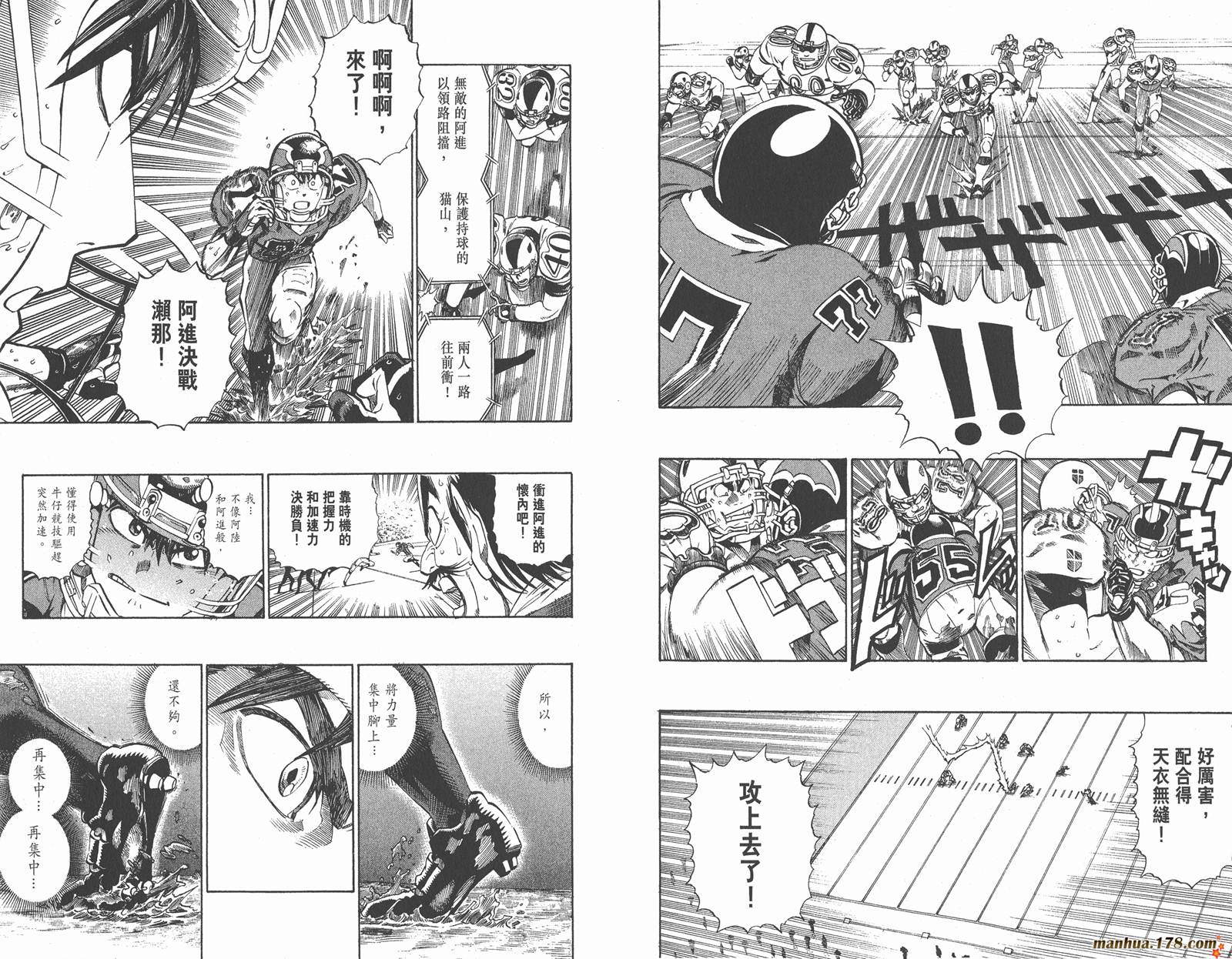 光速蒙面侠21 第25卷 第97页