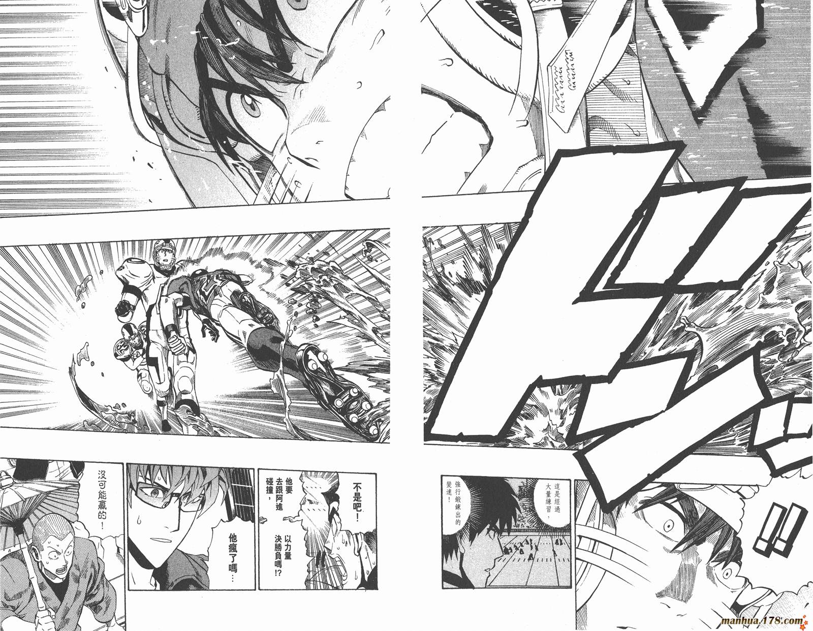 光速蒙面侠21 第25卷 第98页