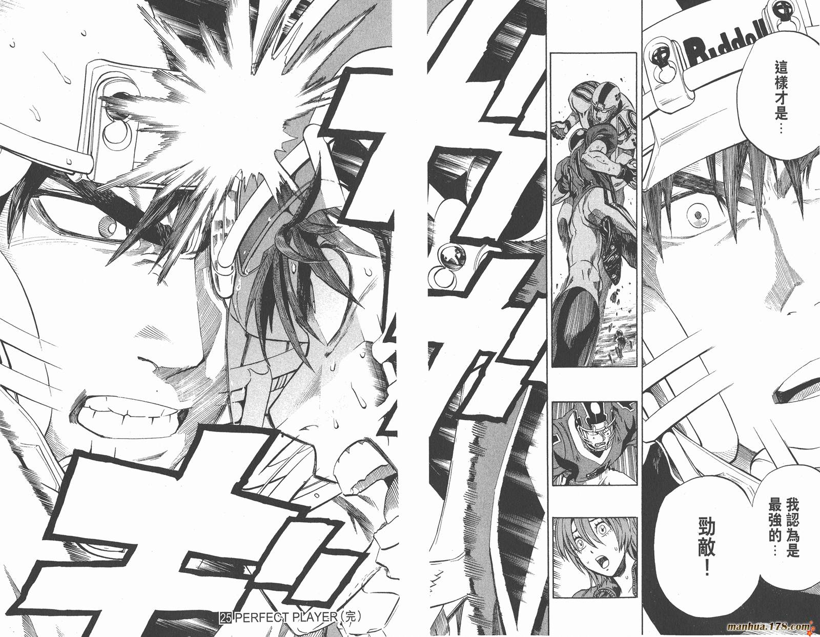 光速蒙面侠21 第25卷 第99页