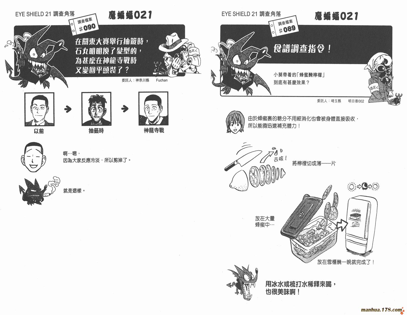 光速蒙面侠21 第25卷 第100页