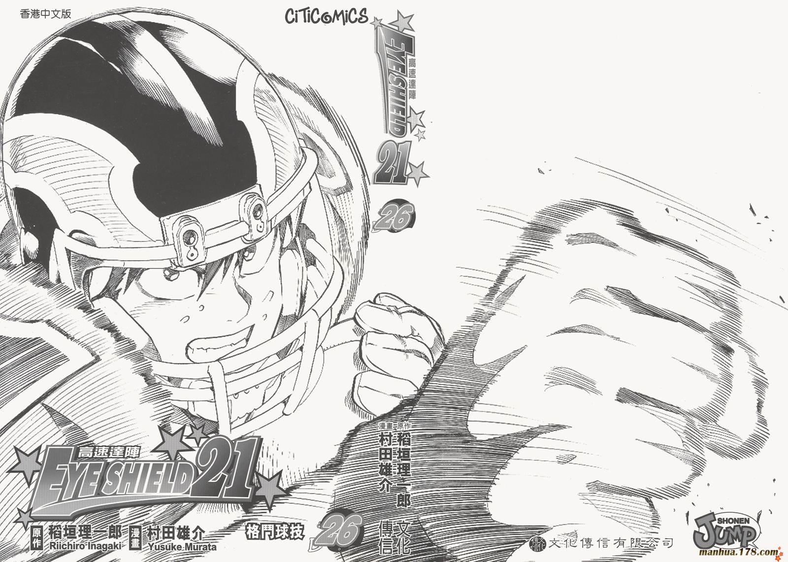 光速蒙面侠21 第26卷 第1页